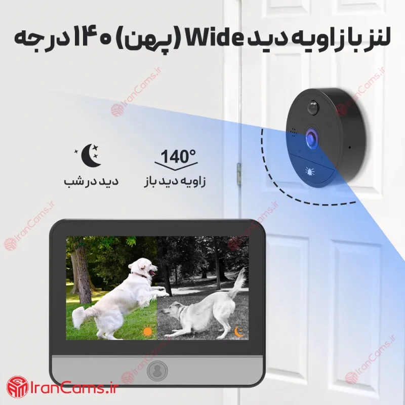 قیمت چشمی دیجیتال درب ورودی