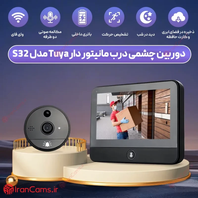 دوربین چشمی درب دیجیتال مانیتور دار TUYA S32