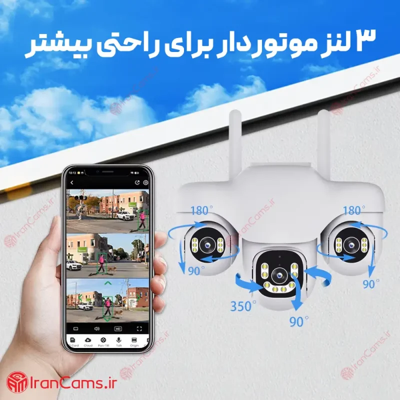 دوربین سیمکارتی سه لنز موتوردار 12 مگاپیکسل V380 Pro مدل SC31-G-L-4G 3 دوربین سه لنز موتوردار سیمکارتی
