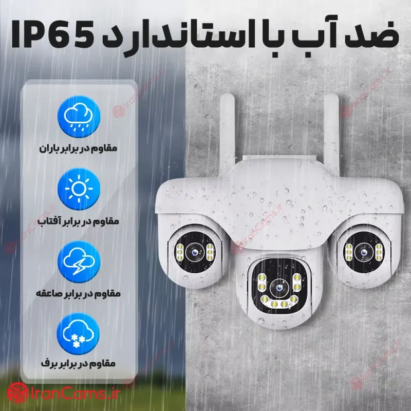 دوربین سیمکارتی سه لنز موتوردار 12 مگاپیکسل V380 Pro مدل SC31-G-L-4G 9 دوربین سیمکارتی سه لنز موتوردار V380 Pro مدل SC31-G-L-4G