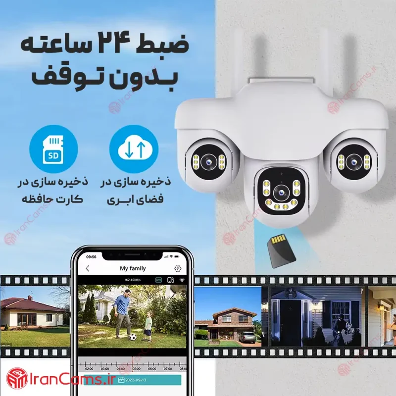 دوربین سیمکارتی سه لنز موتوردار 12 مگاپیکسل V380 Pro مدل SC31-G-L-4G 8 دوربین سه لنز سیمکارتی