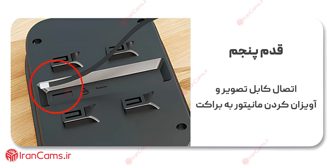آموزش تصویری نصب دوربین چشمی درب مانیتور دار DD1 5 آموزش نصب دوربین چشمی آپارتمان