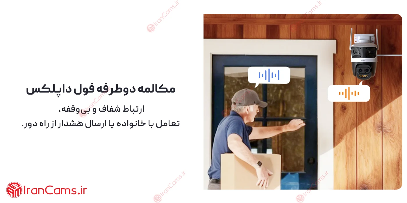 قیمت دوربین آیمو کروزر پانو زد (Imou Cruiser Pano Z 13MP (IPC-S76DP-13M0N