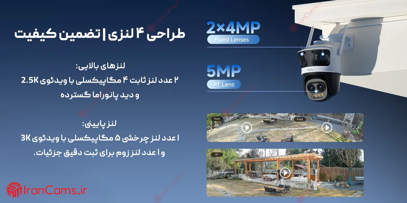 قیمت دوربین بی سیم آیمو کروزر پانو زد
