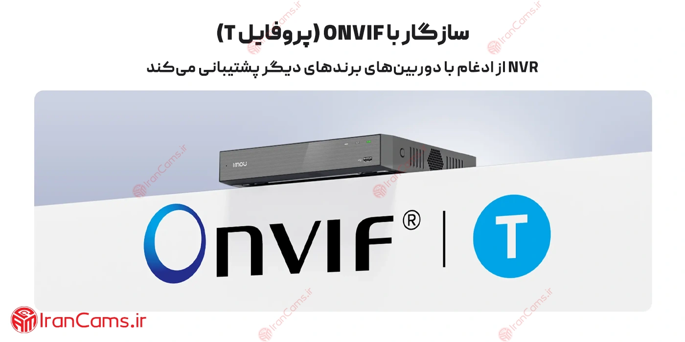 دستگاه ضبط تصویر 10 کانال سیمی آیمو NVR-N110-8A0E 19 ان وی آر 10 کاناله آیمو