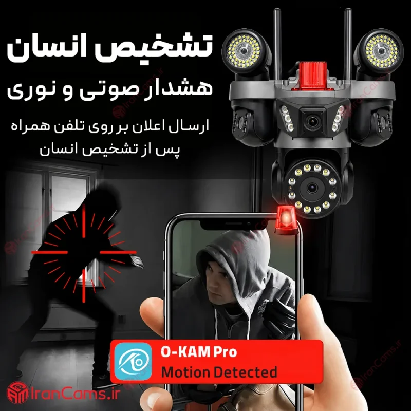دوربین سیم کارتی 3 لنز 12 مگاپیکسل O-KAM PRO مدل AD-QQ881-WP 4 دوربین سه لنزه 4k