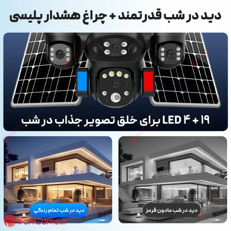 دوربین سیمکارتی خورشیدی چهار لنز 16 مگاپیکسل HiEasy مدل S7 4 دوربین چهار لنز سیمکارتی