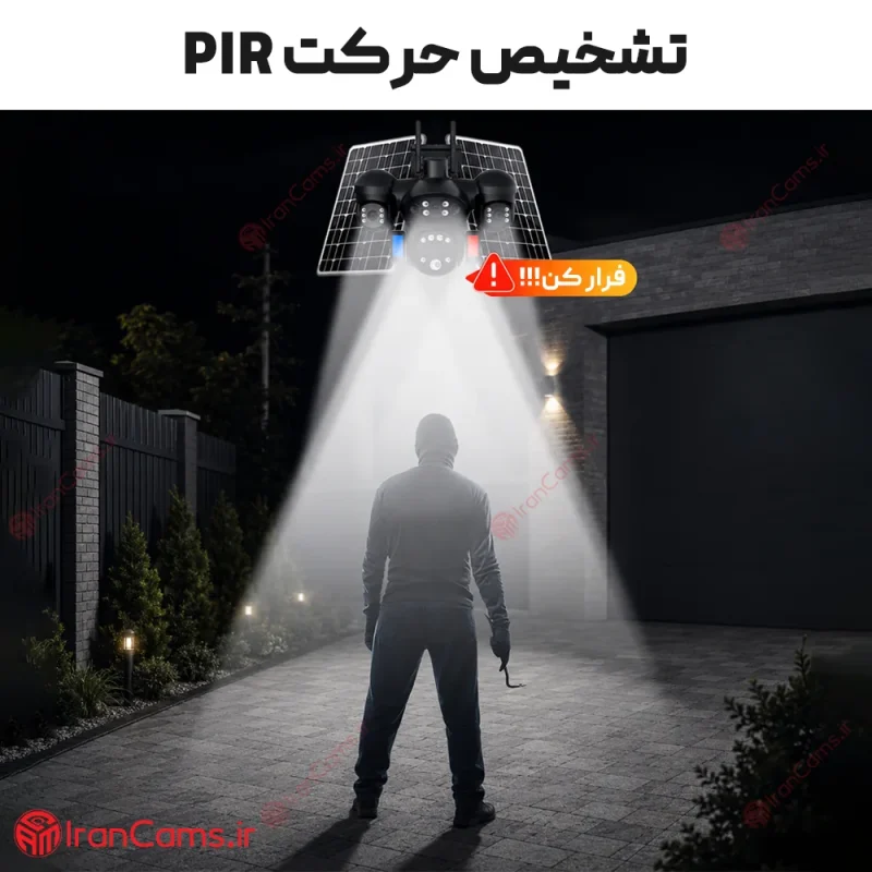 دوربین سیمکارتی خورشیدی چهار لنز 16 مگاپیکسل HiEasy مدل S7 7 دوربین سولار hieasy مدل s7