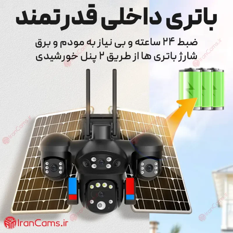 دوربین سیمکارتی خورشیدی چهار لنز 16 مگاپیکسل HiEasy مدل S7 5 دوربین خورشیدی های ایزی 4 لنز