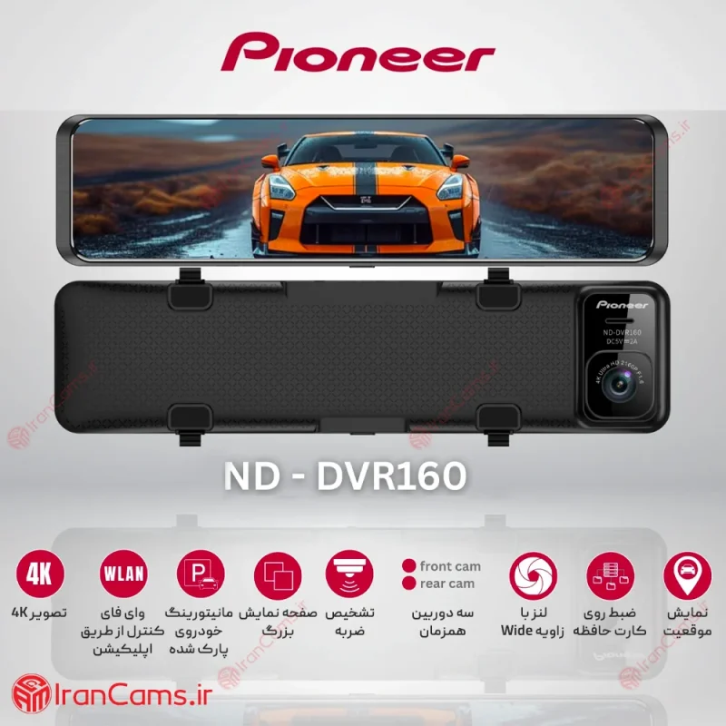 دوربین ثبت وقایع خودرو آینه ای 3 لنز وای فای پایونیر مدل ND-DVR160