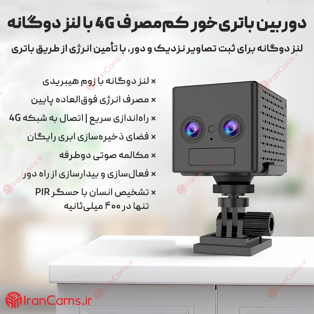دوربین سیمکارتی شارژی O-KAM PRO مدل مکعب 10X زوم 2 دوربین شارژی سیم کارتی