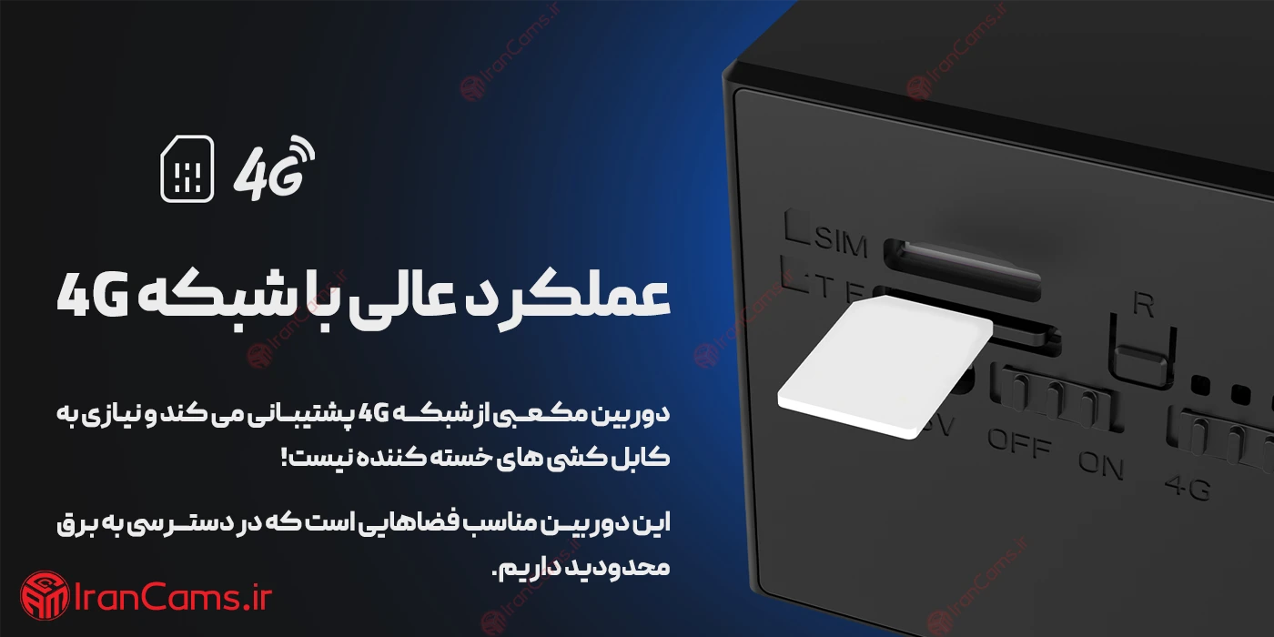 دوربین سیمکارتی شارژی O-KAM PRO مدل مکعب 10X زوم 15 دوربین مکعبی سیمکارتی okam pro