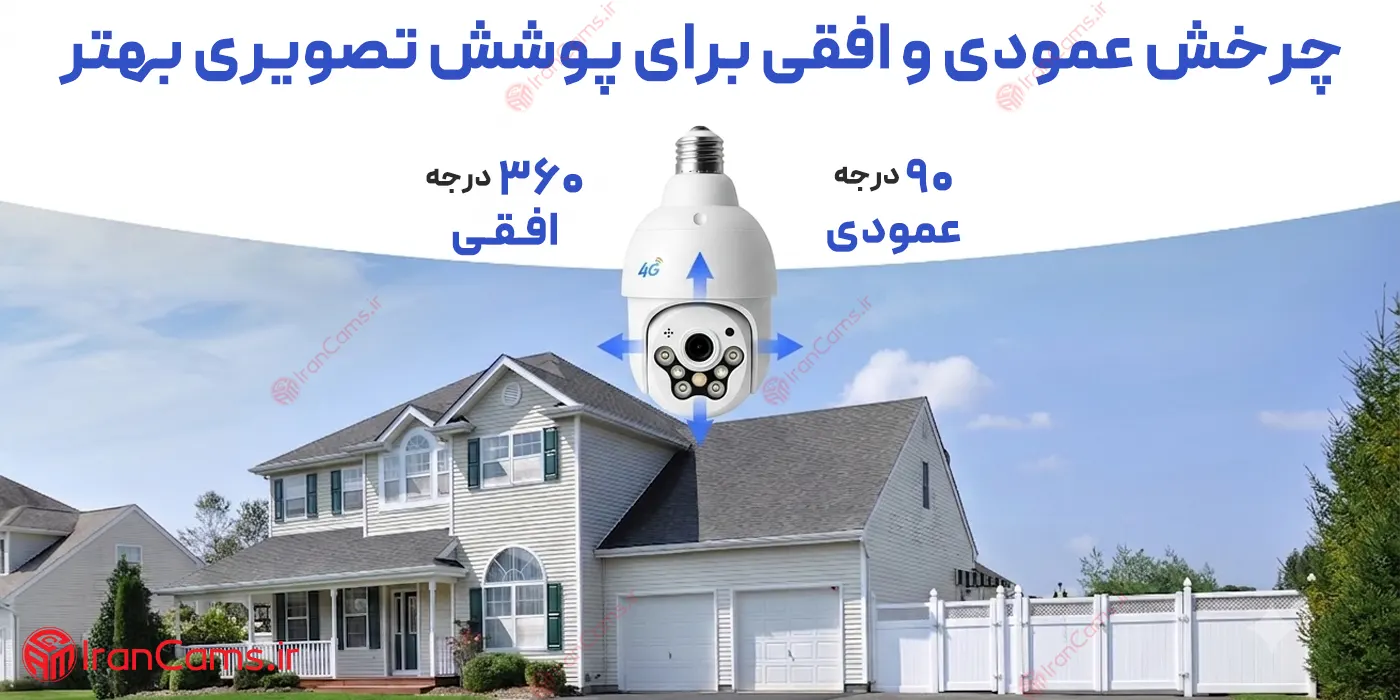 دوربین لامپی سیم کارتی 3 مگاپیکسل O-KAM PRO مدل J7 3 تصویر دوربین لامپی
