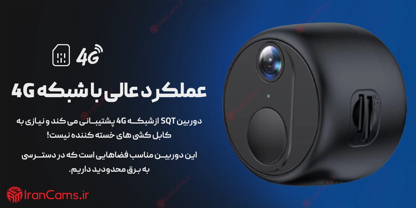 دوربین سیمکارتی شارژی O-KAM PRO مدل SQT 14 دوربین سیمکارتی o kam