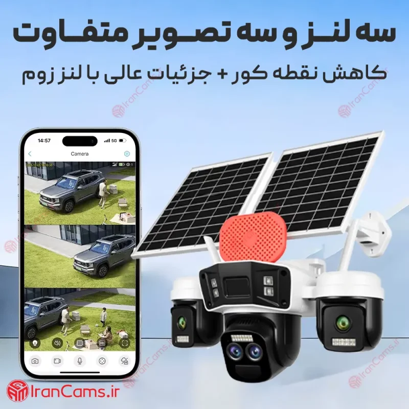 دوربین سیمکارتی خورشیدی سه لنز 12 مگاپیکسل زوم دار O-KAM PRO مدل TZ10 8 قیمت دوربین okam pro