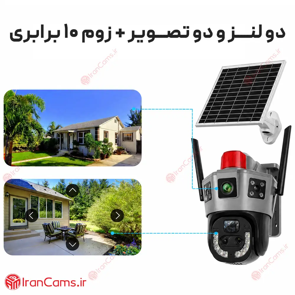 دوربین سیمکارتی خورشیدی دو لنز 8 مگاپیکسل زوم دار O-KAM PRO مدل TZ35 8 دوربین سیمکارتی خورشیدی دو لنز 8 مگاپیکسل زوم دار O-KAM PRO مدل TZ35