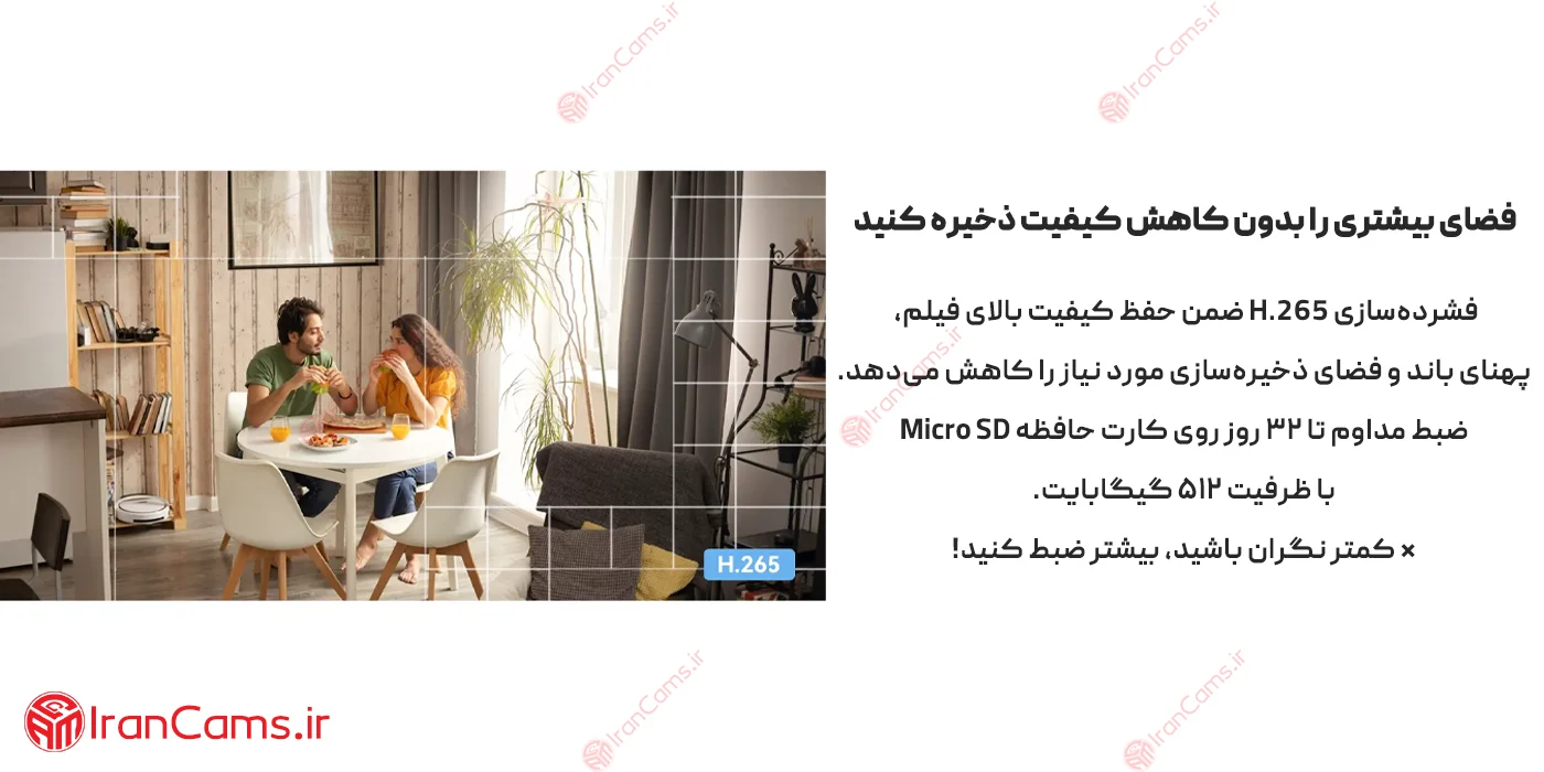 دوربین آیمو 8 مگاپیکسل