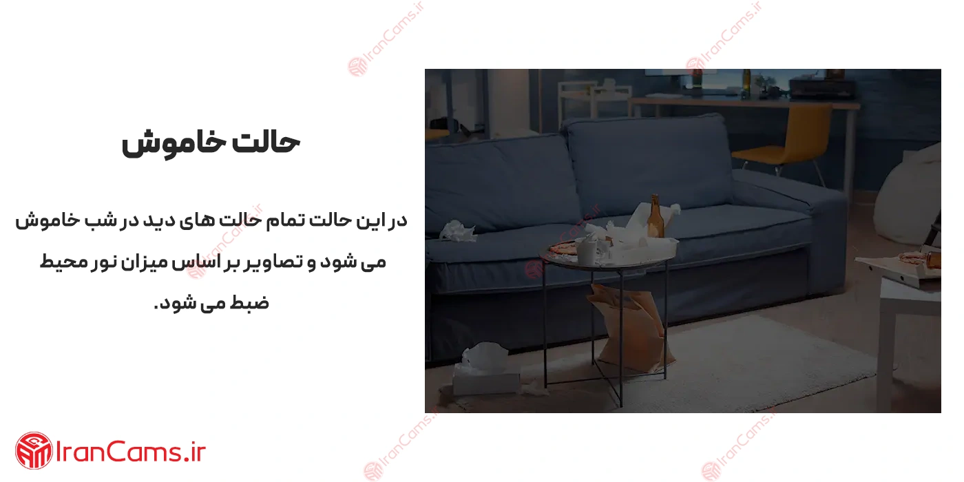 دوربین دید در شب ایمو