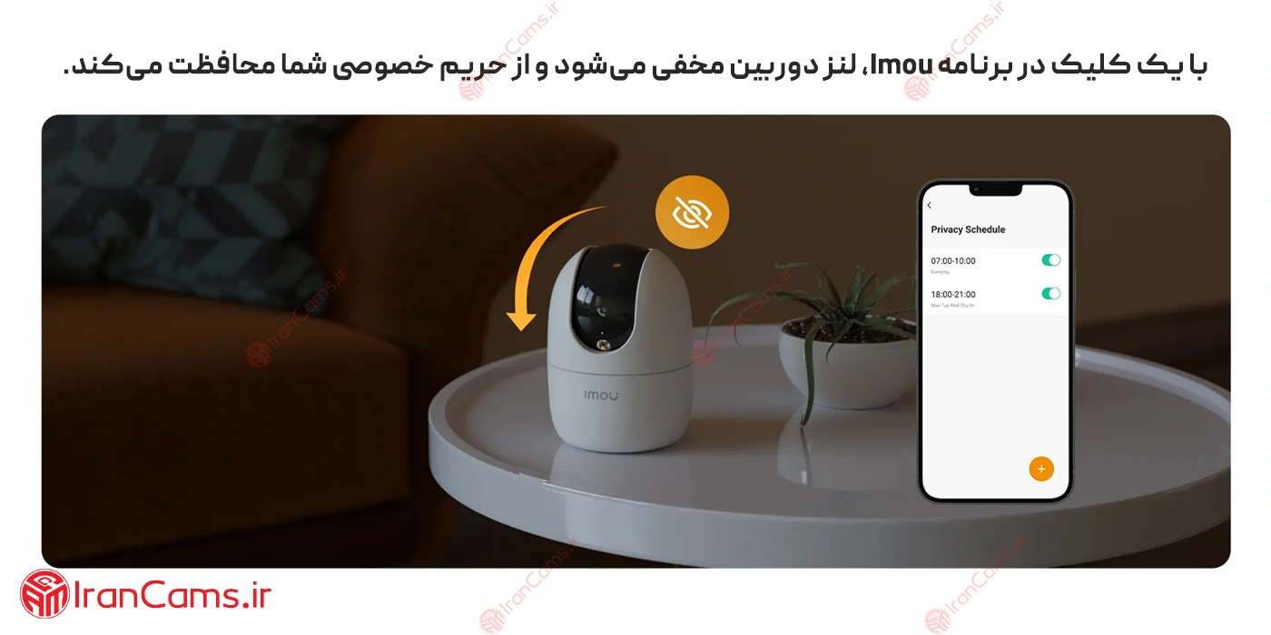 دوربین هوشمند آیمو