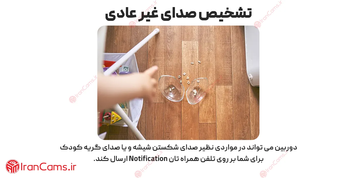 دوربین تشخیص صدا ایمو