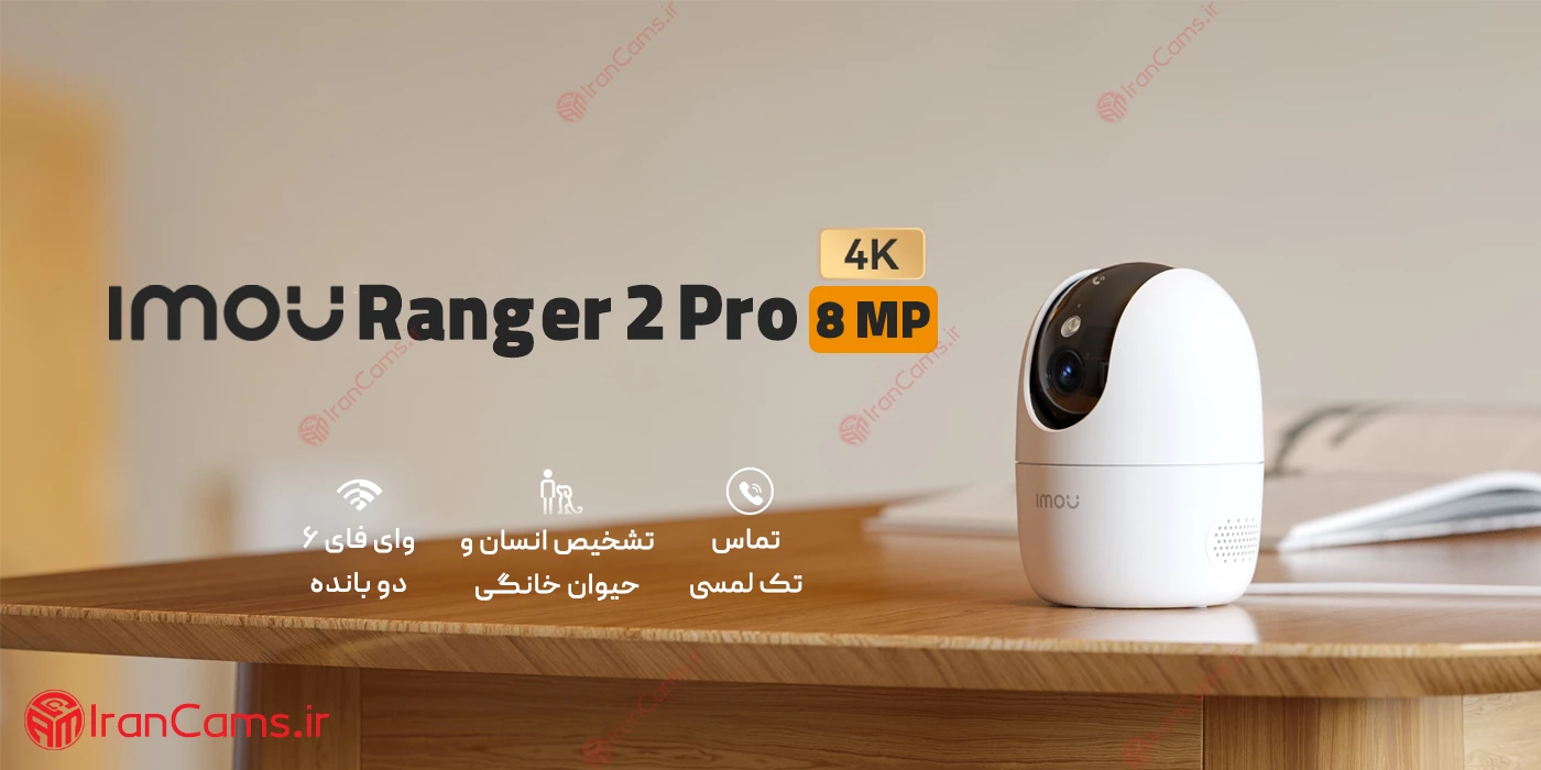 دوربین 4K آیمو رنجر 2 پرو Imou Ranger 2 Pro 8MP (IPC-S2EP-8X0S)
