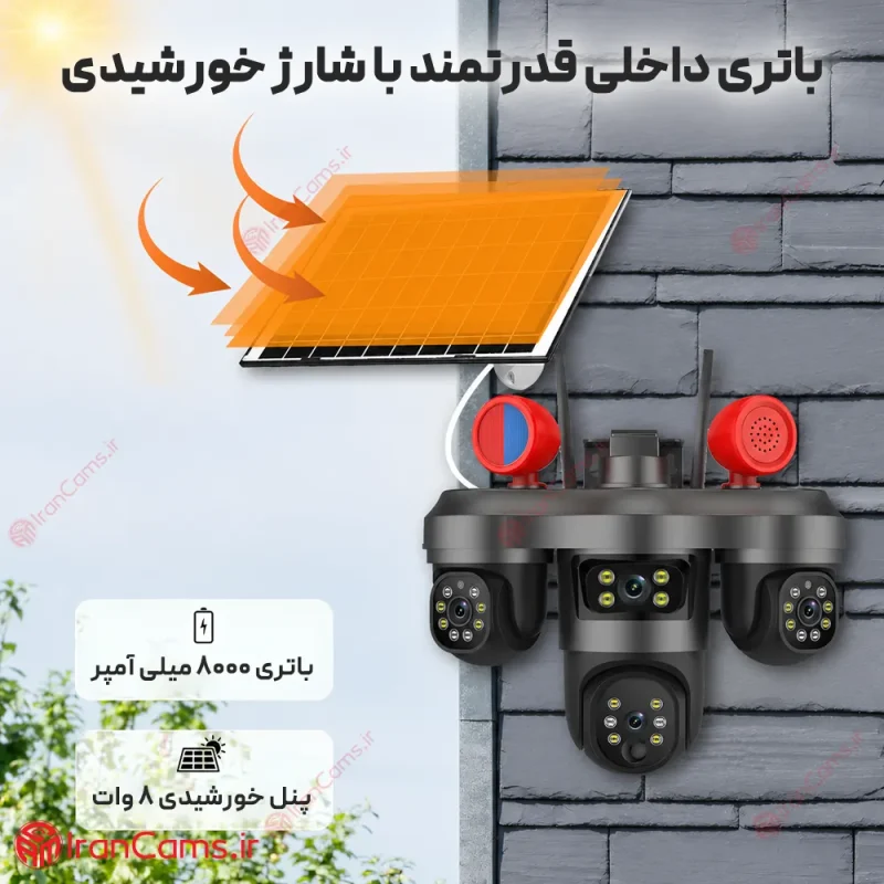 دوربین سیمکارتی خورشیدی سه لنز 12 مگاپیکسل V380 PRO مدل AD-CT36 4 دوربین مدار بسته سه لنزه خورشیدی