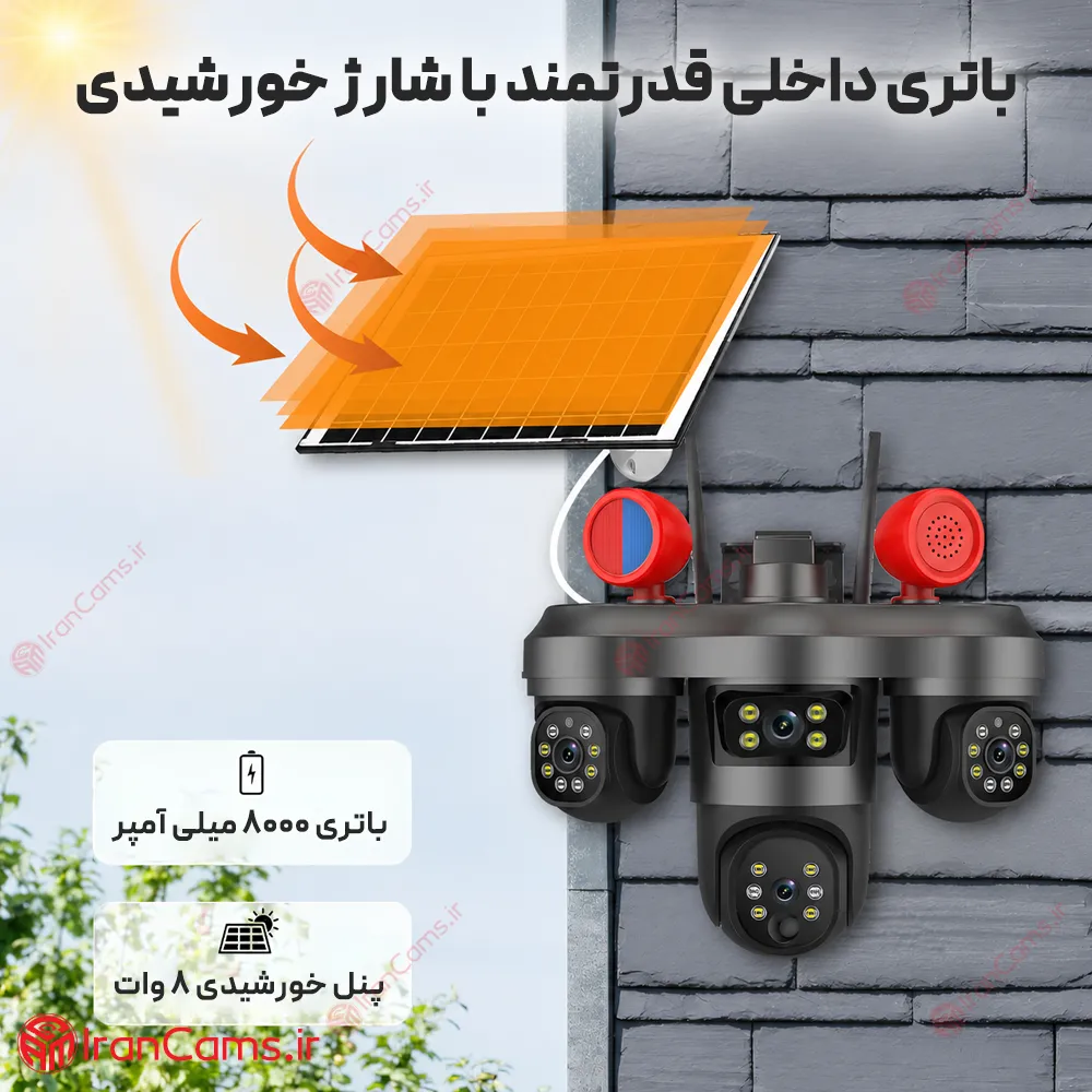 دوربین سیمکارتی خورشیدی سه لنز 12 مگاپیکسل V380 PRO مدل AD-CT36 15 دوربین مدار بسته سه لنزه خورشیدی