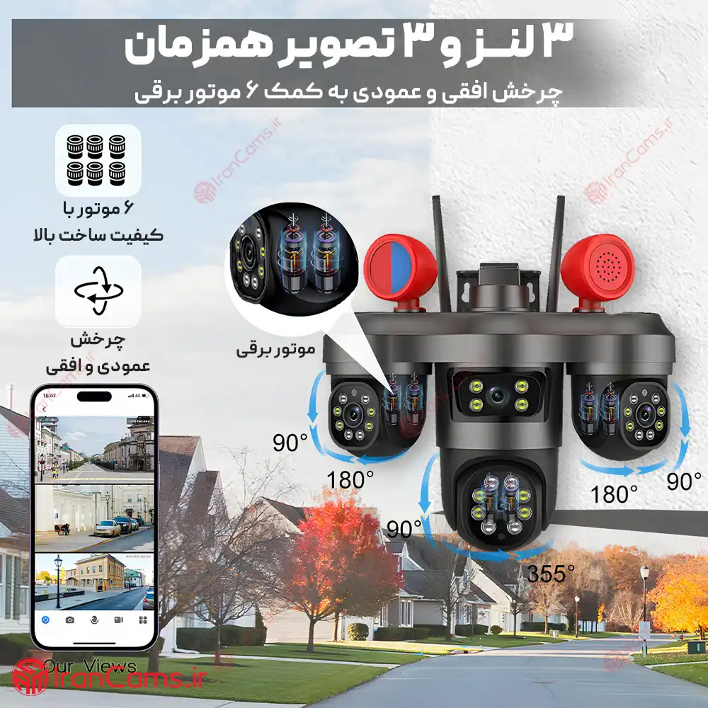 دوربین سیمکارتی خورشیدی سه لنز 12 مگاپیکسل V380 PRO مدل AD-CT36 13 دوربین خورشیدی v380
