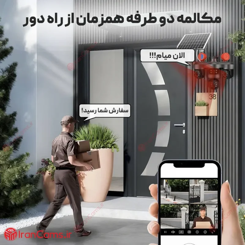 دوربین سیمکارتی خورشیدی سه لنز 12 مگاپیکسل V380 PRO مدل AD-CT36 8 لیست قیمت دوربین مداربسته خورشیدی سیم کارتی