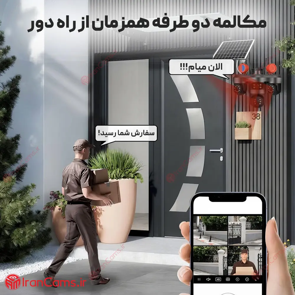 دوربین سیمکارتی خورشیدی سه لنز 12 مگاپیکسل V380 PRO مدل AD-CT36 17 لیست قیمت دوربین مداربسته خورشیدی سیم کارتی