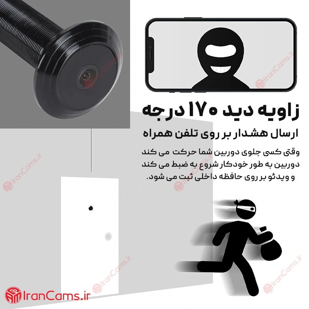 دوربین چشمی درب وای فای V380 مدل 64GB 21 قیمت دوربین چشمی درب وای فای