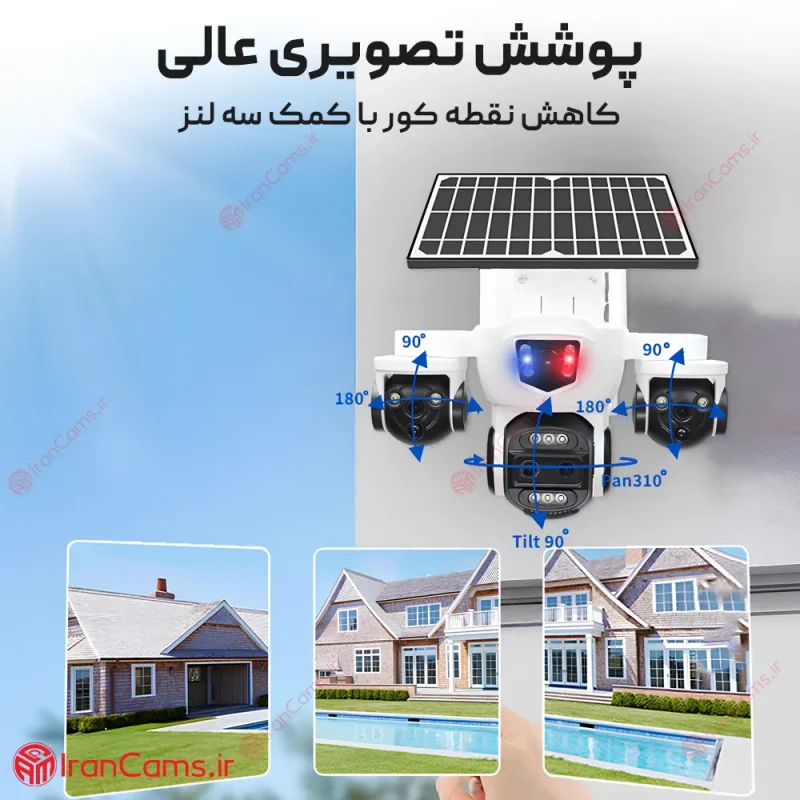 دوربین سه لنز سیم کارتی خورشیدی okam pro