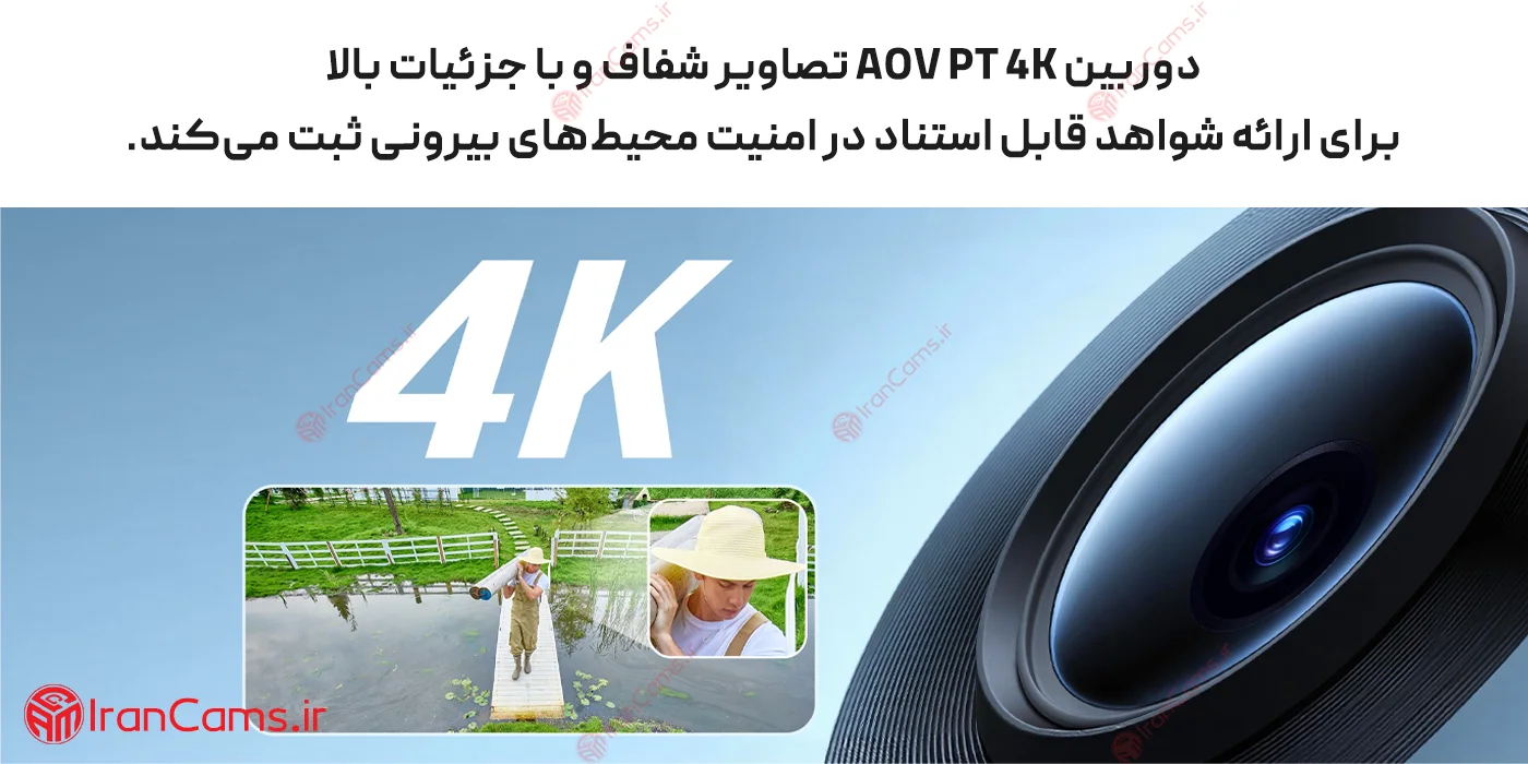 دوربین سولار ایمو