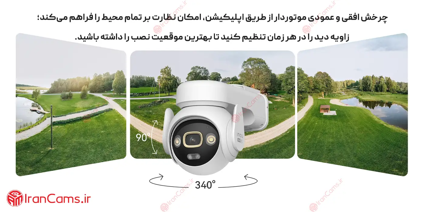 دوربین خورشیدی سیم کارت خور آیمو