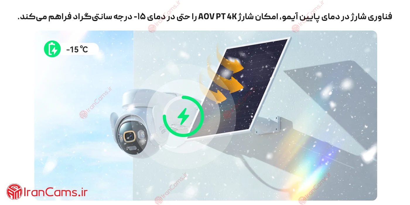 دوربین بی سیم خورشیدی سیم کارتی آیمو (Imou AOV PT 4K (IPC-SA7E-T-8M0T3/FSP008