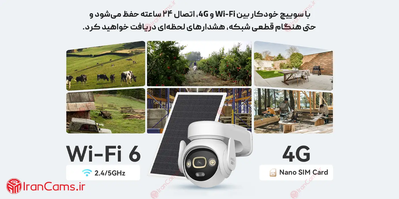 دوربین خورشیدی ایمو 4K