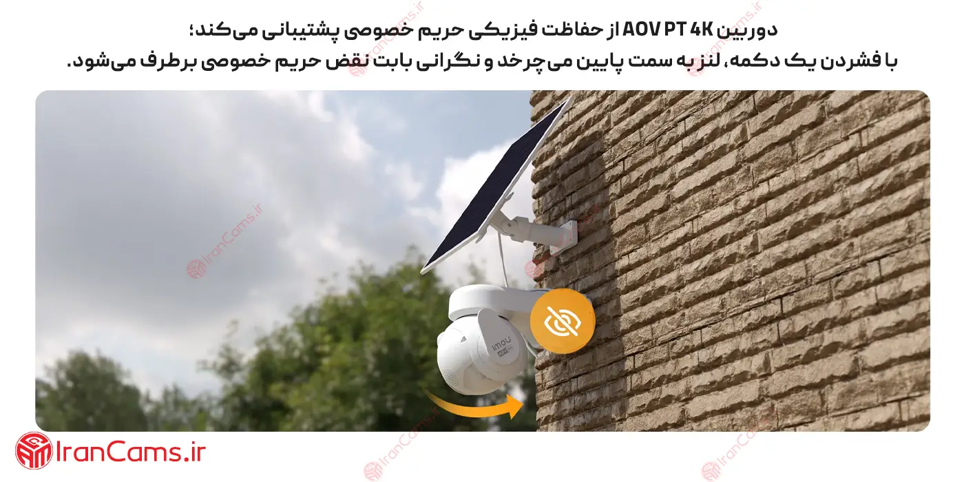 دوربین سولار ایمو aov pt هشت مگاپیکسل
