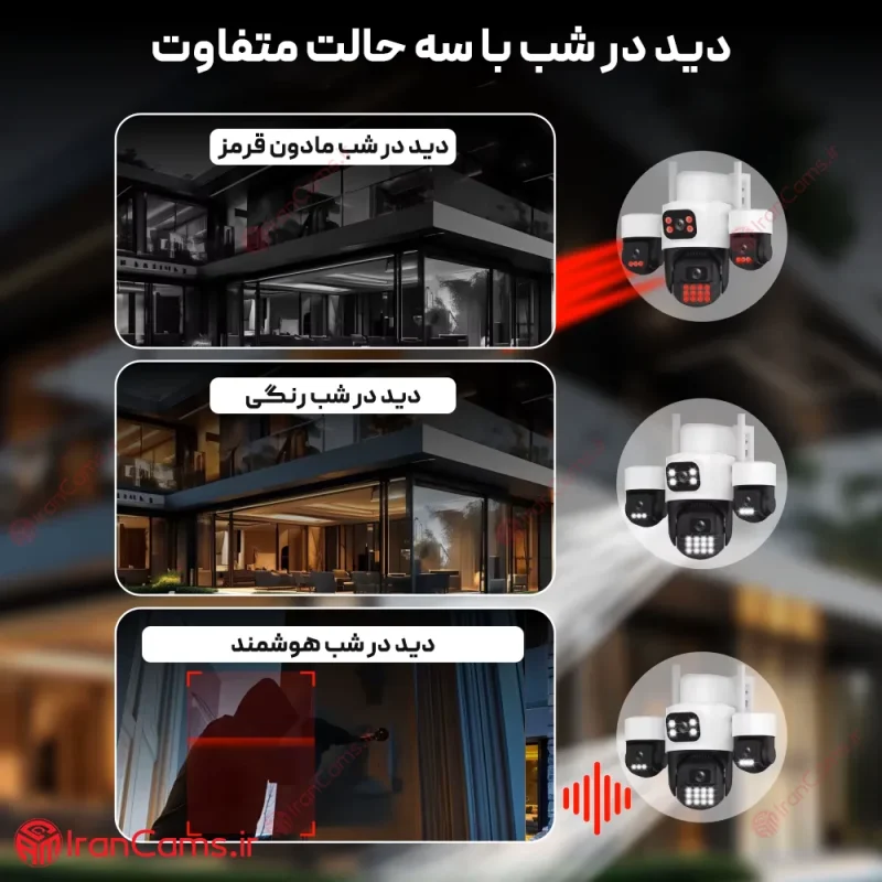 دوربین سیم کارتی دید در شب