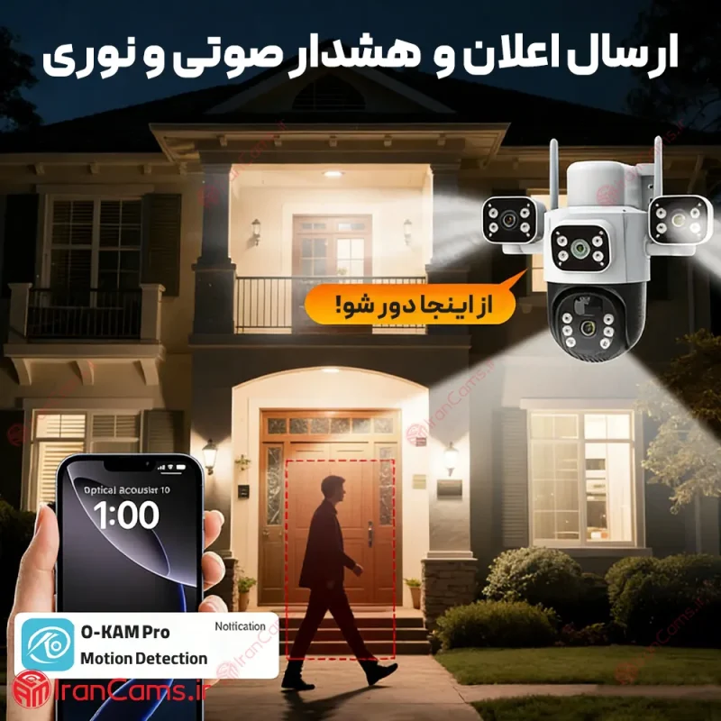 دوربین سیم کارتی خورشیدی 3 لنز 12 مگاپیکسل O-KAM PRO مدل Q8823