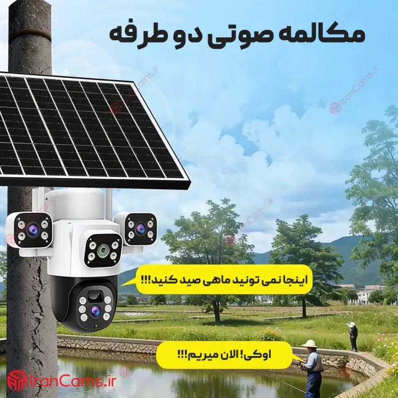 دوربین سه لنز خورشیدی