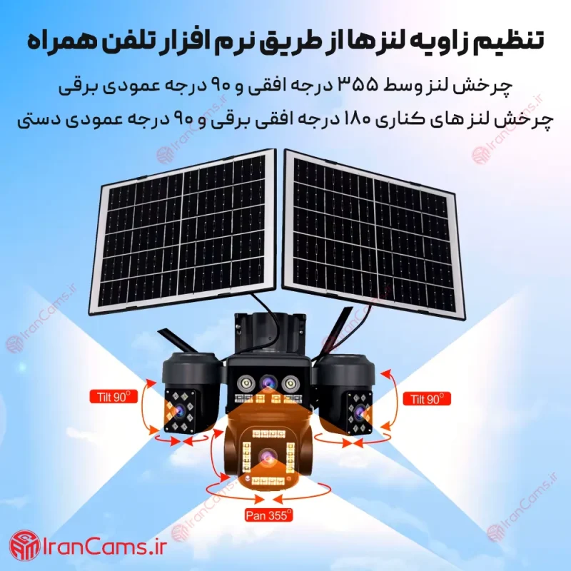 دوربین خورشیدی سیم کارتی 4 لنز 16 مگاپیکسل O-KAM PRO مدل S42 7 دوربین خورشیدی سیم کارتی چهار لنز اوکم