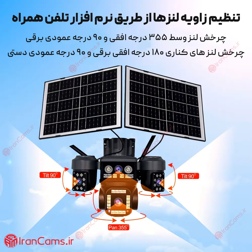 دوربین خورشیدی سیم کارتی 4 لنز 16 مگاپیکسل O-KAM PRO مدل S42 14 دوربین خورشیدی سیم کارتی چهار لنز اوکم