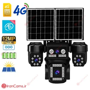 دوربین خورشیدی سیم کارتی 4 لنز 12 مگاپیکسل O-KAM PRO مدل S42