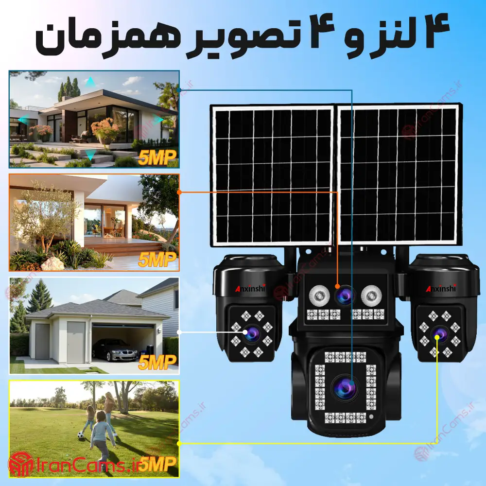 دوربین خورشیدی سیم کارتی 4 لنز 16 مگاپیکسل O-KAM PRO مدل S42 2 دوربین 4 لنزه اوکم