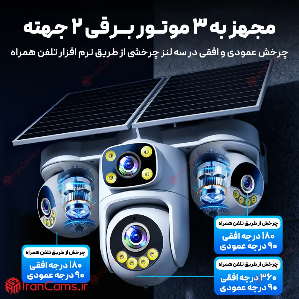 دوربین خورشیدی سیم کارتی 4 لنز 16 مگاپیکسل O-KAM PRO مدل S45 27 O KAM PRO S45 10