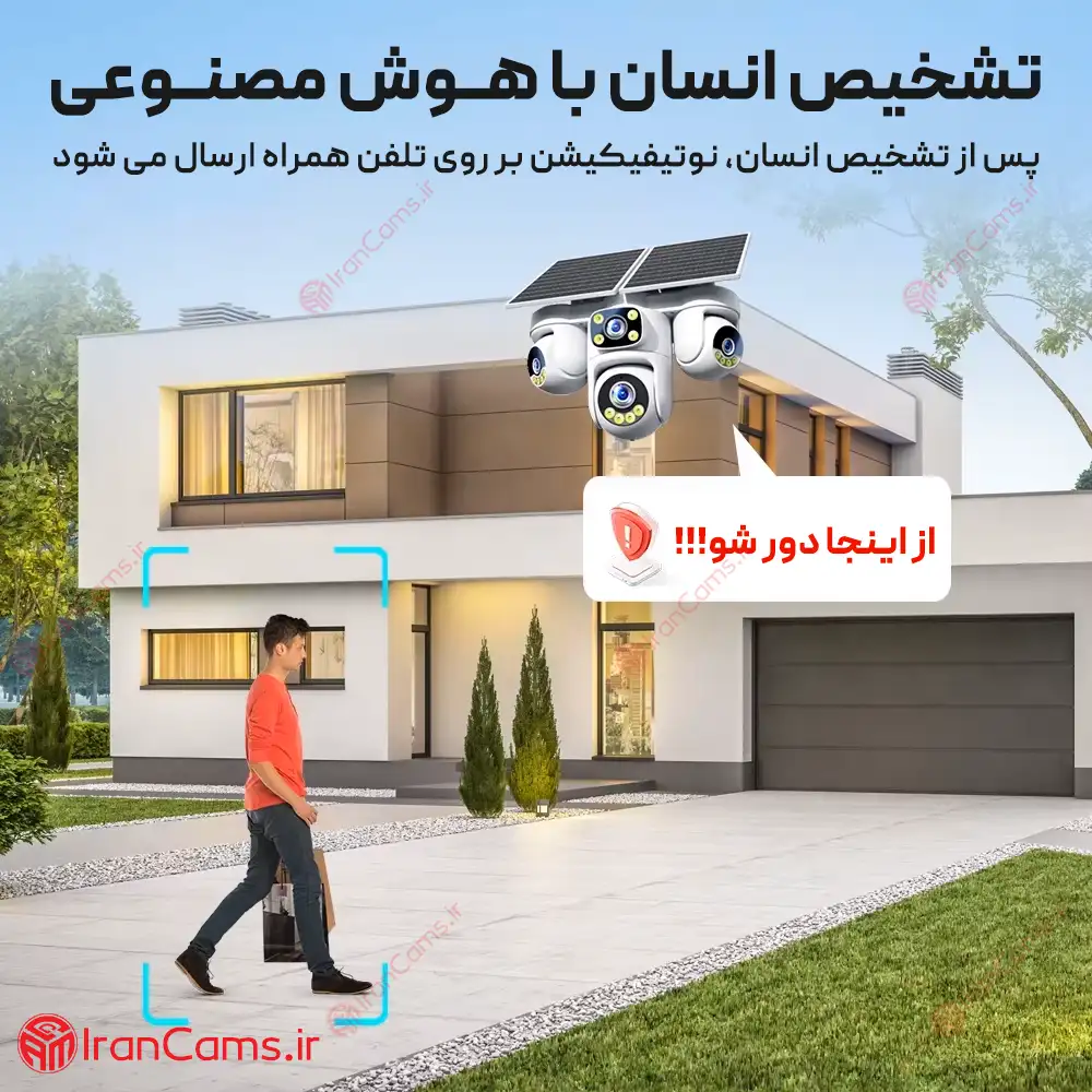 دوربین خورشیدی سیم کارتی 4 لنز 16 مگاپیکسل O-KAM PRO مدل S45 21 دوربین سولار چهار لنزه