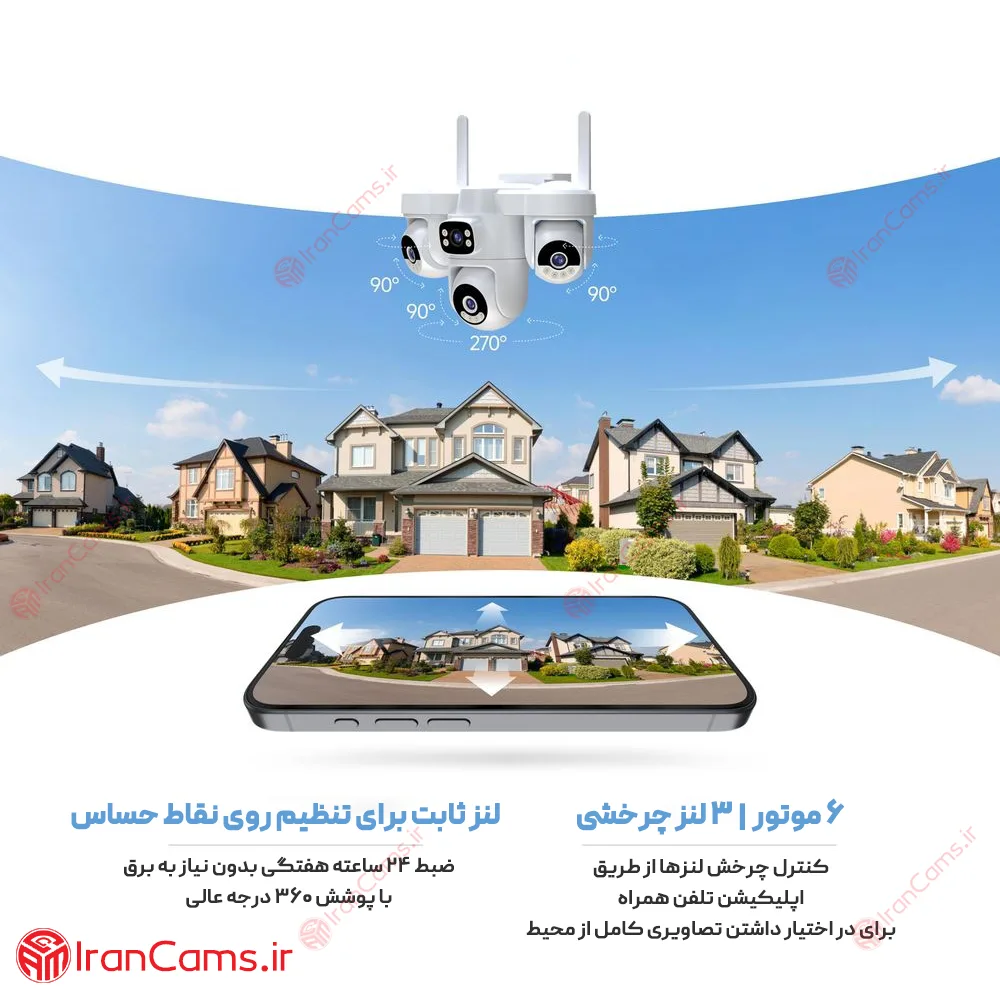 دوربین خورشیدی سیم کارتی 4 لنز 16 مگاپیکسل O-KAM PRO مدل S45 20 دوربین خورشیدی گردون 360 سیمکارتی 4g