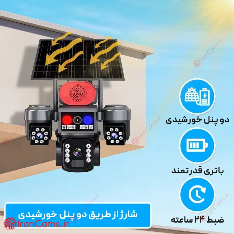 دوربین ۴ لنز خورشیدی