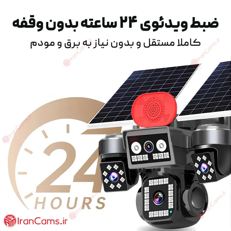 دوربین سیم کارتی 4 لنز گردان 5 مگاپیکسل