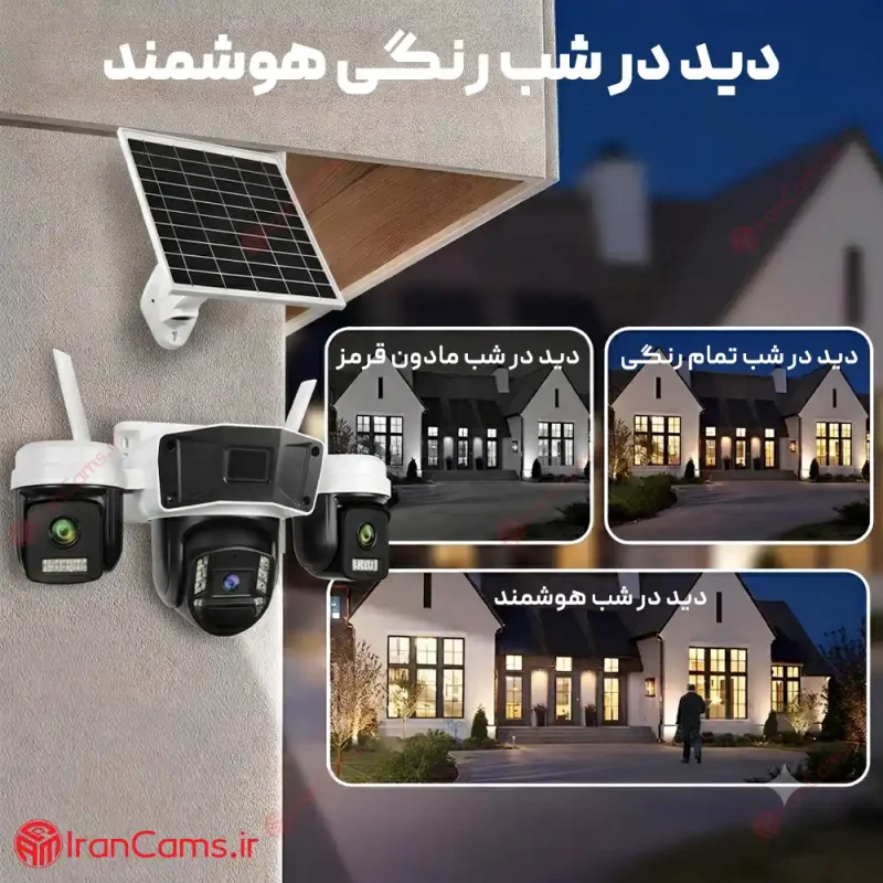 دوربین خورشیدی سیمکارتی سه لنز 12 مگاپیکسل O-KAM Pro مدل TL4 4 دوربین خورشیدی سه لنز